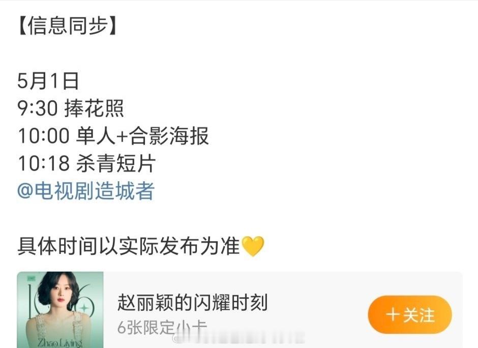 赵丽颖、黄晓明《造城者》明日官宣 造城者全阵容官宣 造城者 ​​​