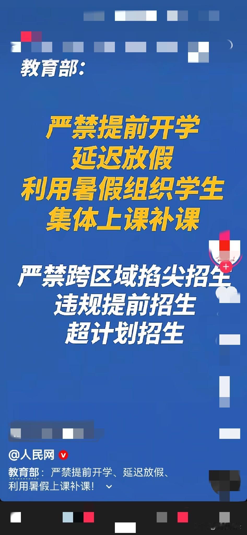 教育部出台相关政策，然而调控力度越大，基层的补课现象反而越猖獗，这是否与当年的房