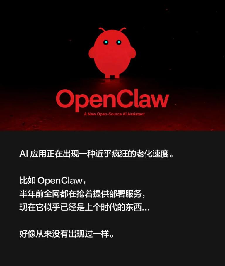 你们还记得之前爆火的龙虾（OpenClaw）吗？感觉现在直接销声匿迹了。现在AI