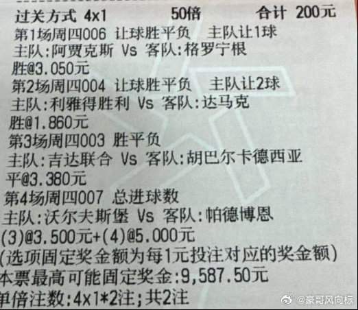 (豪哥笔记❤️)1 荷甲00:45❤️阿贾克斯vs格罗宁根阿贾克斯-0.5  2