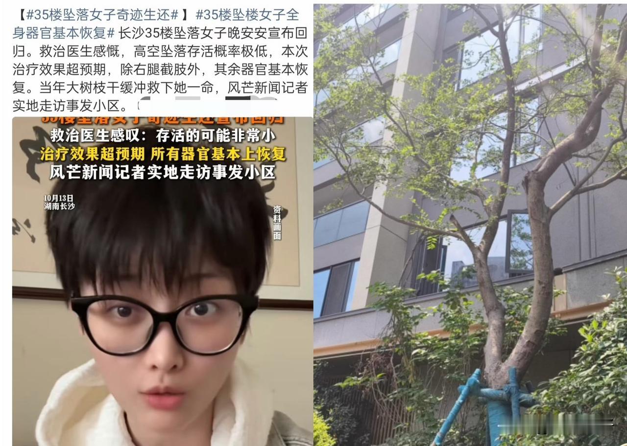 35楼坠楼女子全身器官基本恢复：百米高空死里逃生，这是一场带着剧痛的奇迹

湖南