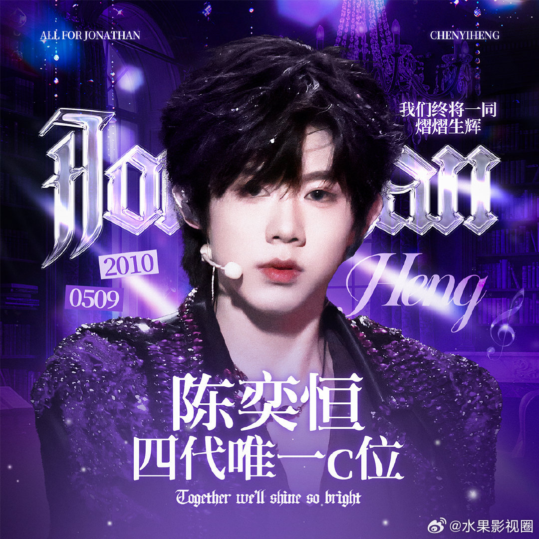 杨博文、张函瑞、陈奕恒粉丝维权，要求营业 