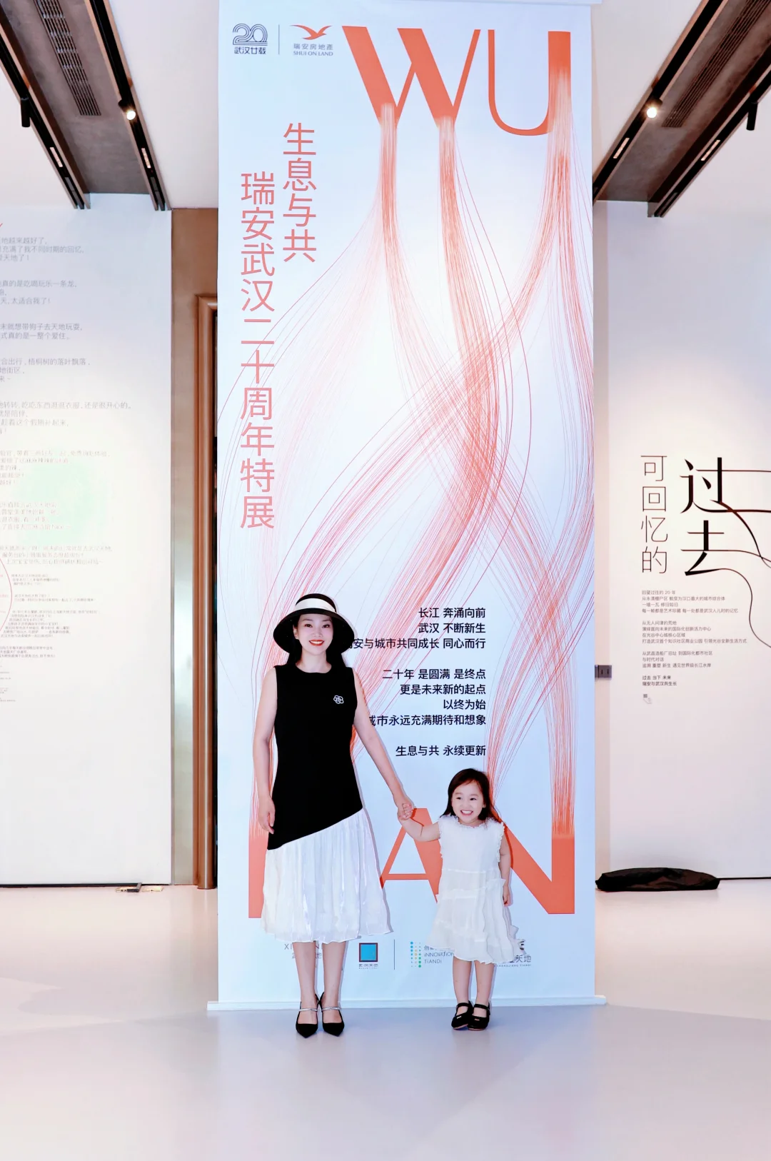 解锁瑞安武汉20周年特展的城市记忆盲盒