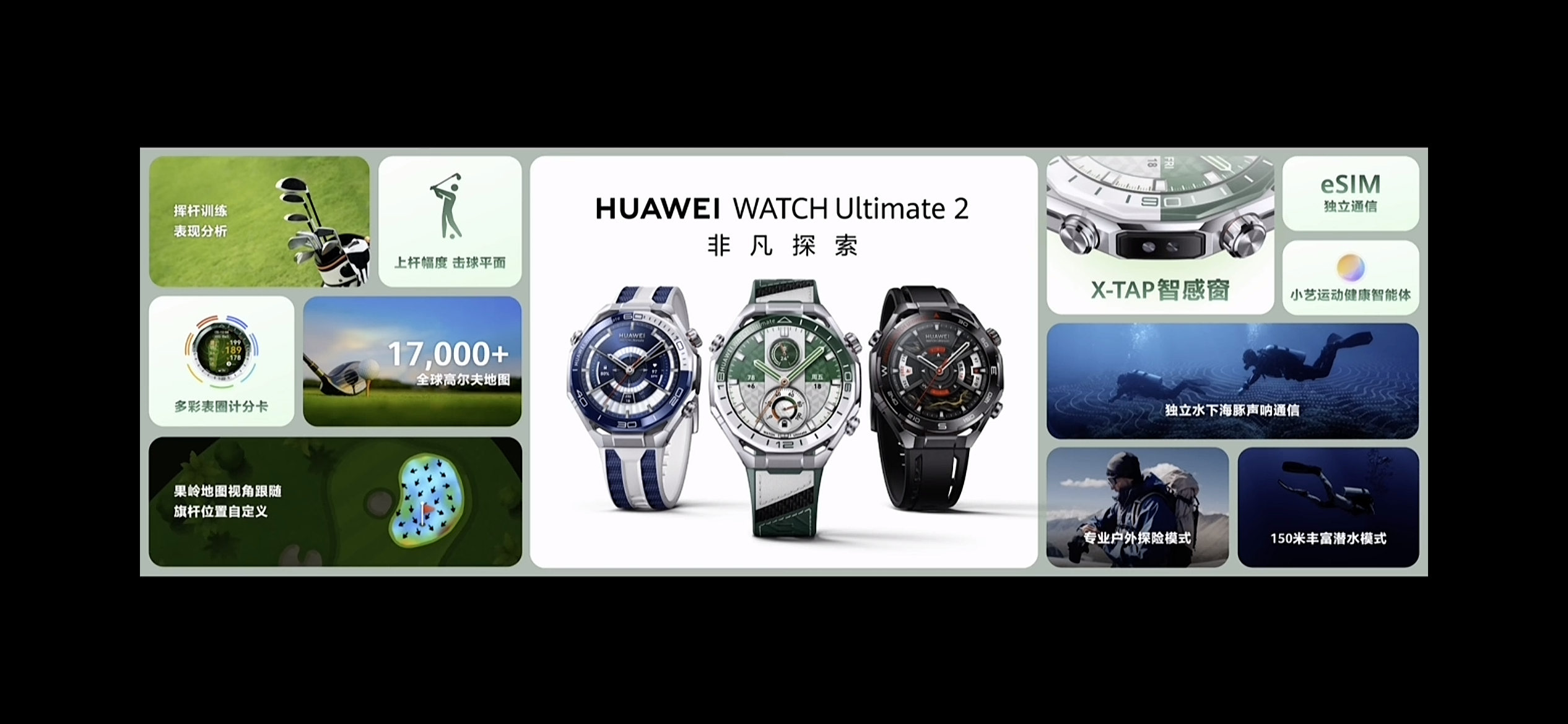 华为第二代高尔夫手表售价7999元全新华为Watch Ultimate 2旷野绿