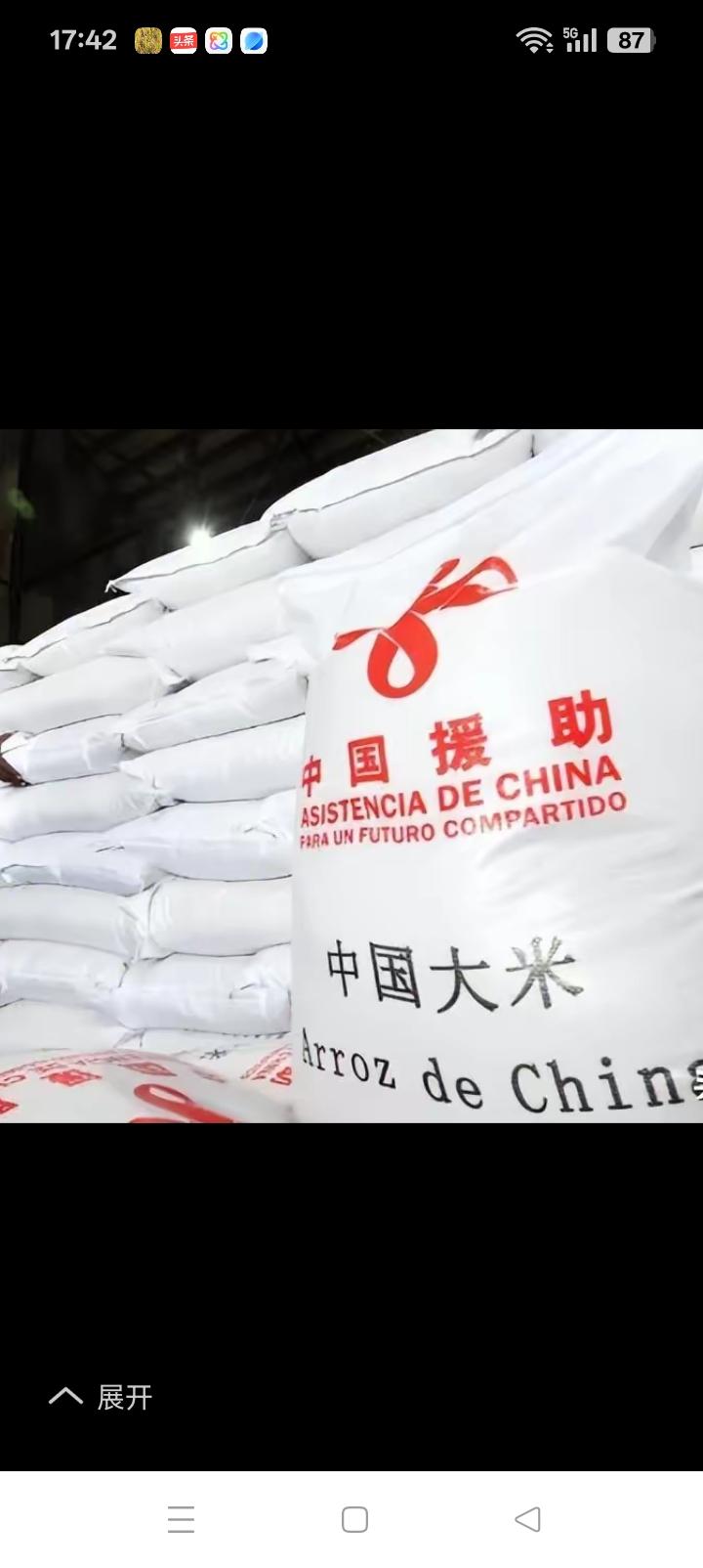 古巴兄弟感激来自中国的友谊，大米再加六万吨。
加勒比海唯一的社会主义国家，他们顶