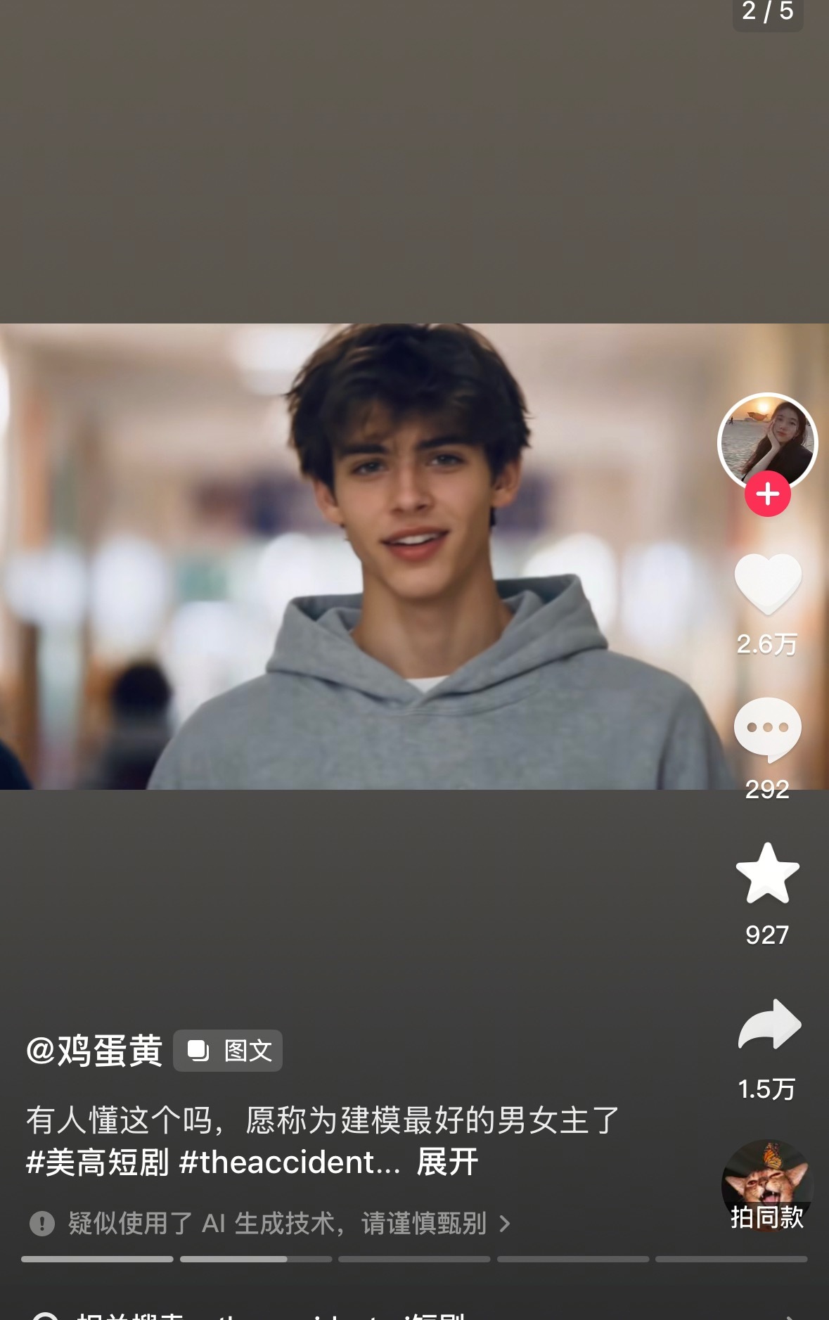 都ai到美剧了 ​​​