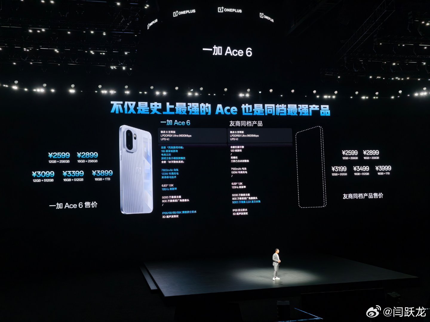 一加ace6 2599起，诚意满满 ​​​