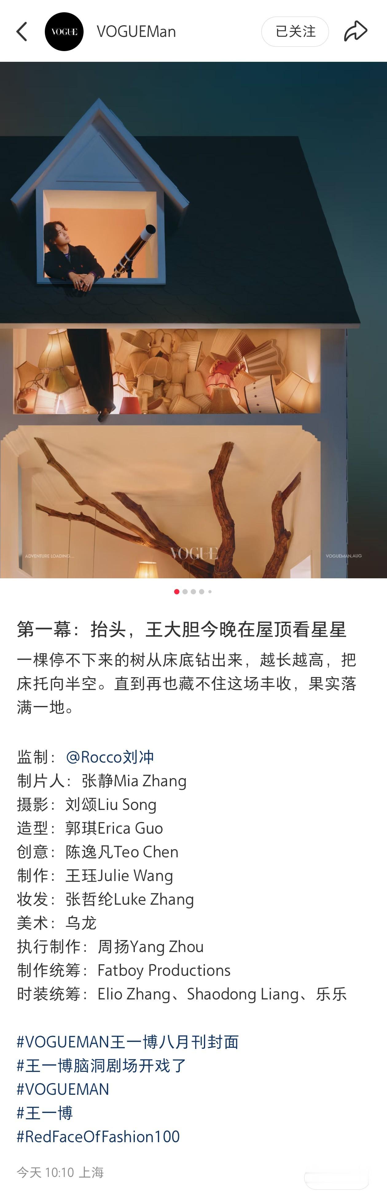 VOGUEMAN王一博八月刊封面 20260817王一博《VOGUE MAN》八