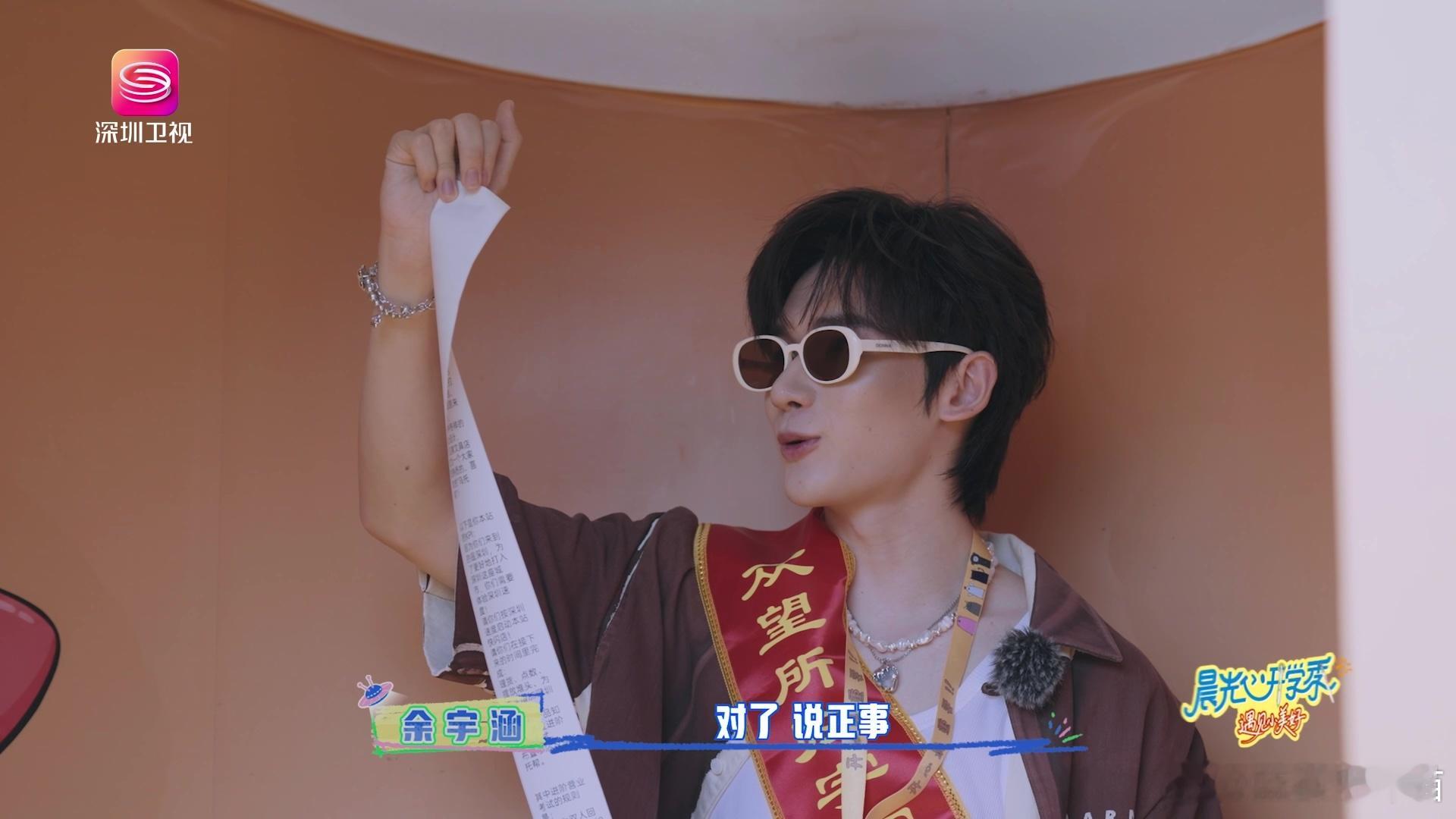 余宇涵踩水坑少年感十足少年感从来不是单一的模样，是肆意洒脱，也是沉稳认真。余宇涵