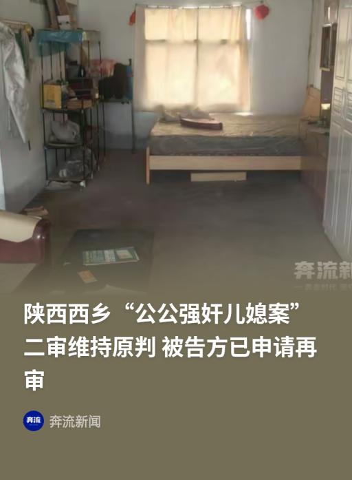 陕西西乡县，一名存在智力障碍的女子，遭到其公公侵害。公公提出不当要求，在女子明确