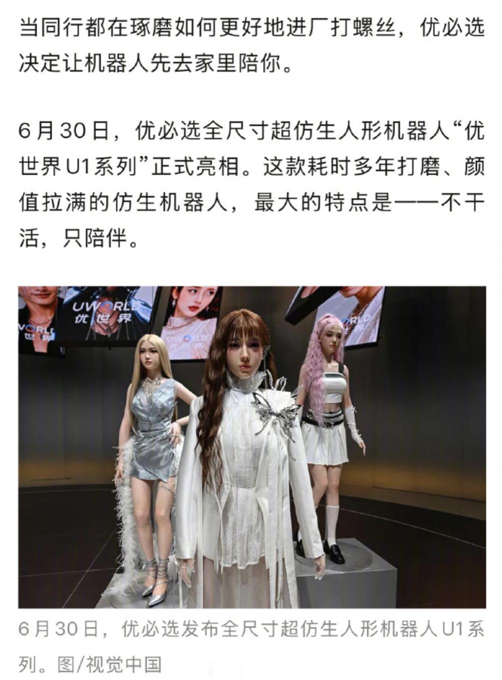 优必选回应99万机器人续航撑不过一晚99万元机器人伴侣续航撑不过一晚 在解决百万