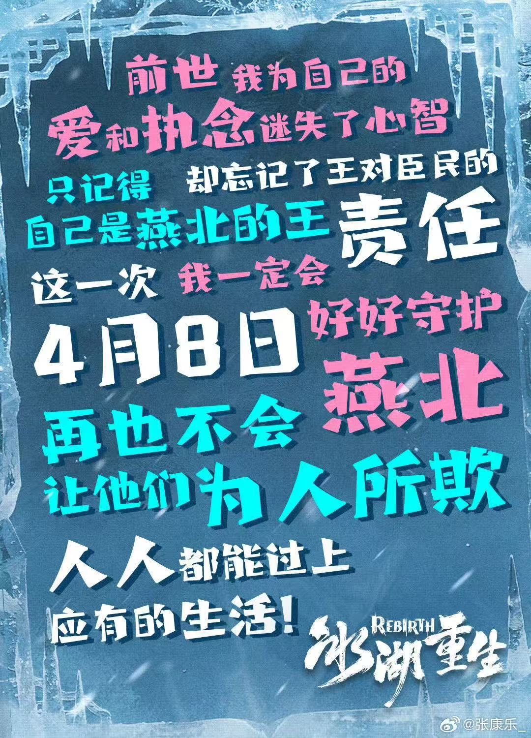 张康乐搅乱四国风云张康乐登顶权利之巅 搅乱四国风云，夺回所有荣光，登顶权力之巅！