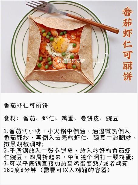 卷饼合集‖解锁麦西恩全麦卷饼的n+1种吃法！我的宝藏食谱