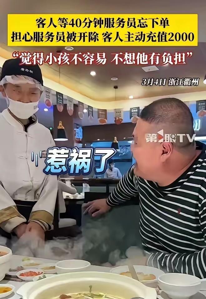 浙江衢州，一位中年男人在饭馆苦等了整整40分钟，等来的却是一个16岁服务员的“致