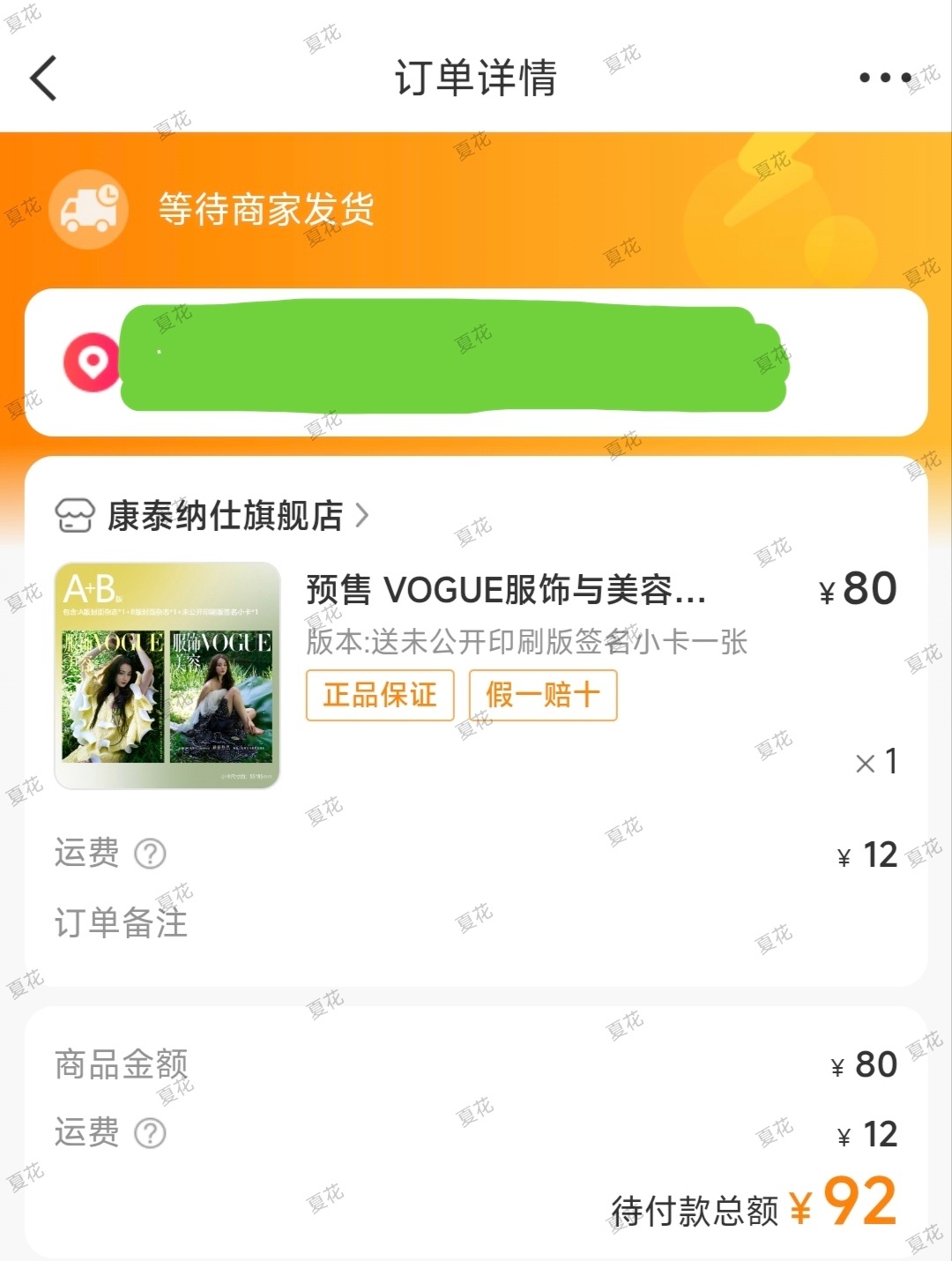 好期待小卡！  专栏 · 为爱支持💕