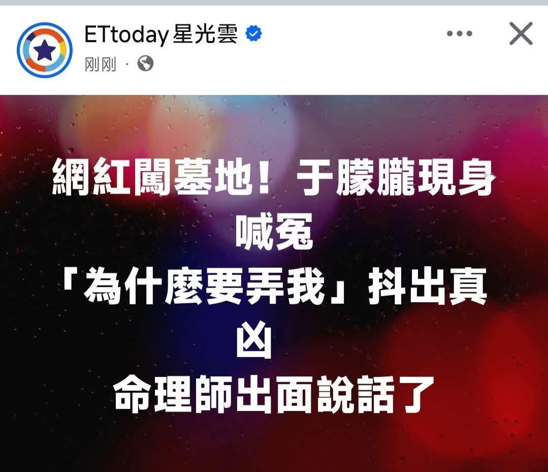 以後ettoday找師公去觀落陰做記者就可以，再不然派駐陰間記者去陰間採訪。
