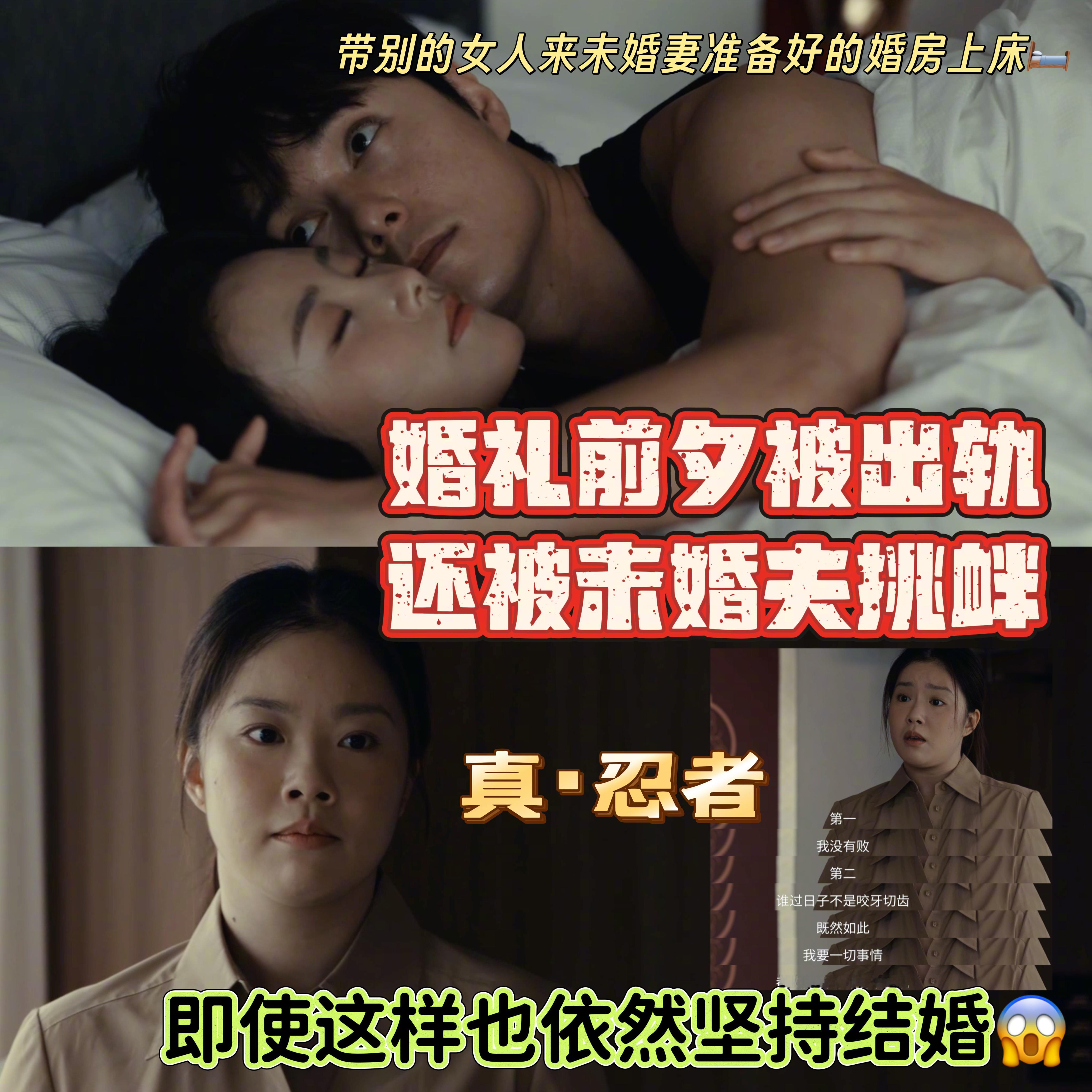 结婚前一天发现男方出轨了还要嫁吗 赵兰心的选择给所有在感情里受伤的人一种新思路：
