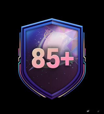 85+双重升级82+组合升级SBC现已上线。 