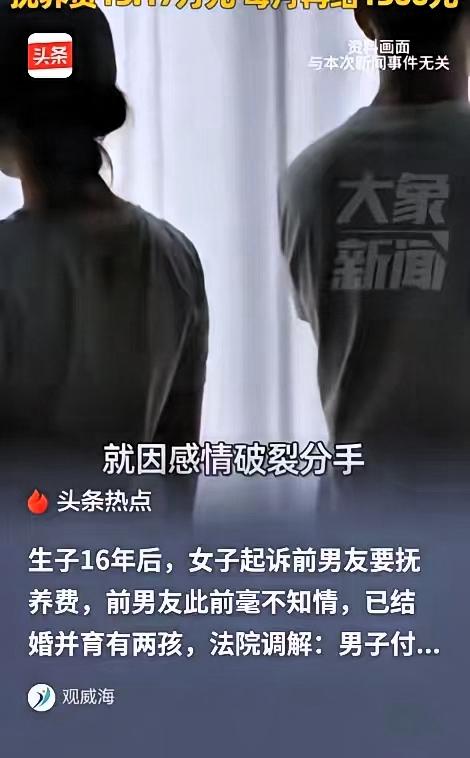 新疆塔城，女子和男子同居生活4个月后，两人分手，之后女子生下一子，可没告诉男子，