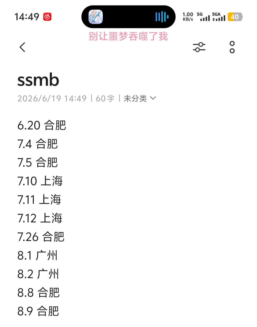 ssmb特典券10000r/1 无聊天仅拍切 