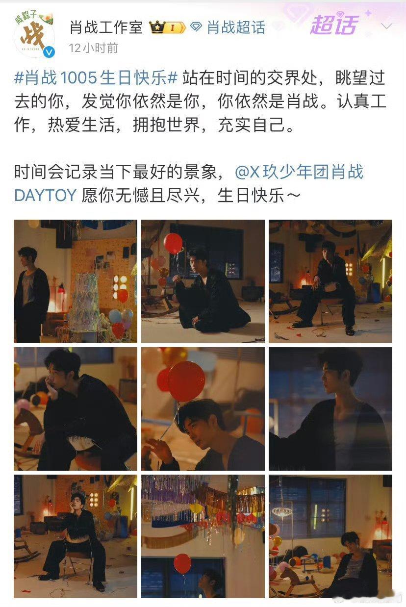 #肖战过生日发三套写真##肖战过生日粉丝享福#前两年还有视频可以看 ​ ​​​