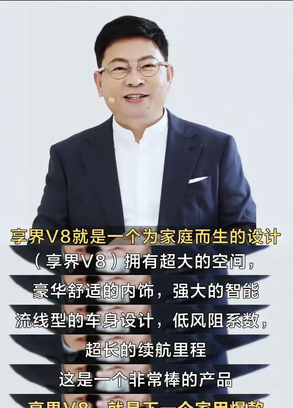 余承东又吹了个牛，享界V8是下一个家用爆款。余承东吹的这个牛，还是基本上能实现的