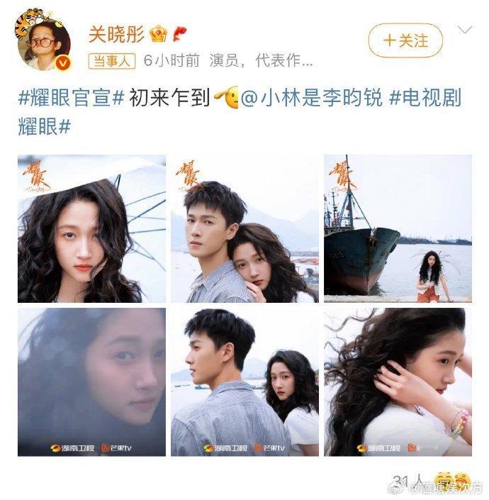 李昀锐超甜回应关晓彤！《耀眼》开机，彤“初来乍到”，他“有事我罩”，互动超有爱，