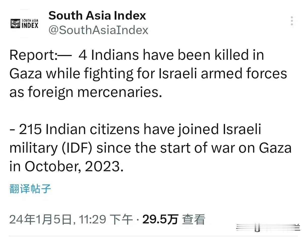 为以色列而战的四名印度人丧生
自2023年10月以色列对加沙的军事行动爆发以来，