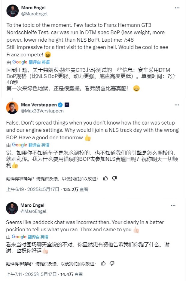 [笑cry]大Pro恩格尔、万索尔都对MAX的圈速发表了言论恩格尔说是DTM B