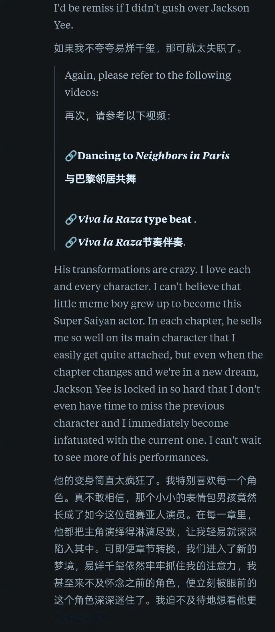 letterboxd上有位五刷狂野时代的用户在非常认真的向大家安利易烊千玺。这位