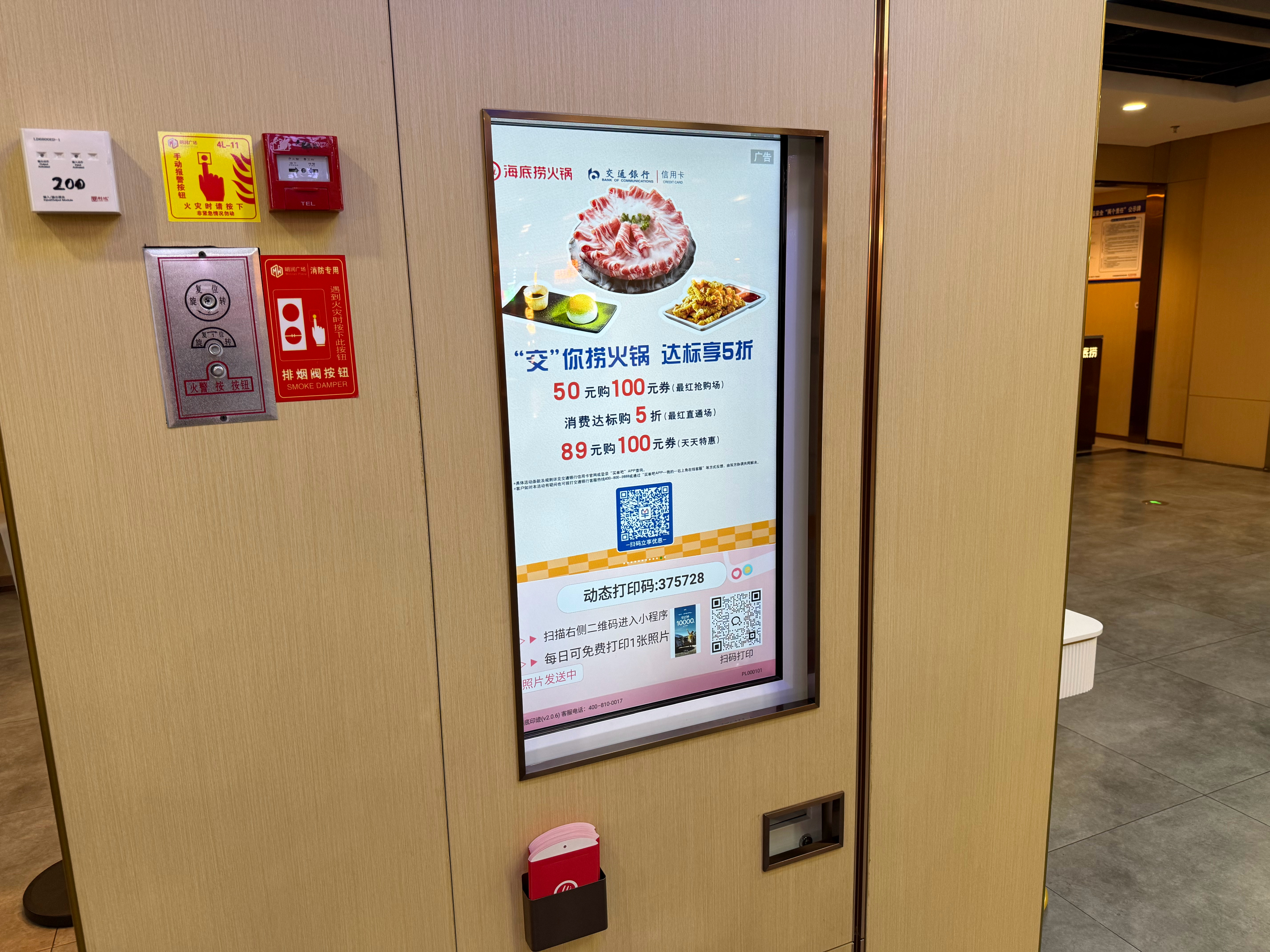刚吃完海底捞随手打印一张照片，小鹏 G7 AI 智能家庭 SUV， 9 分钟大定