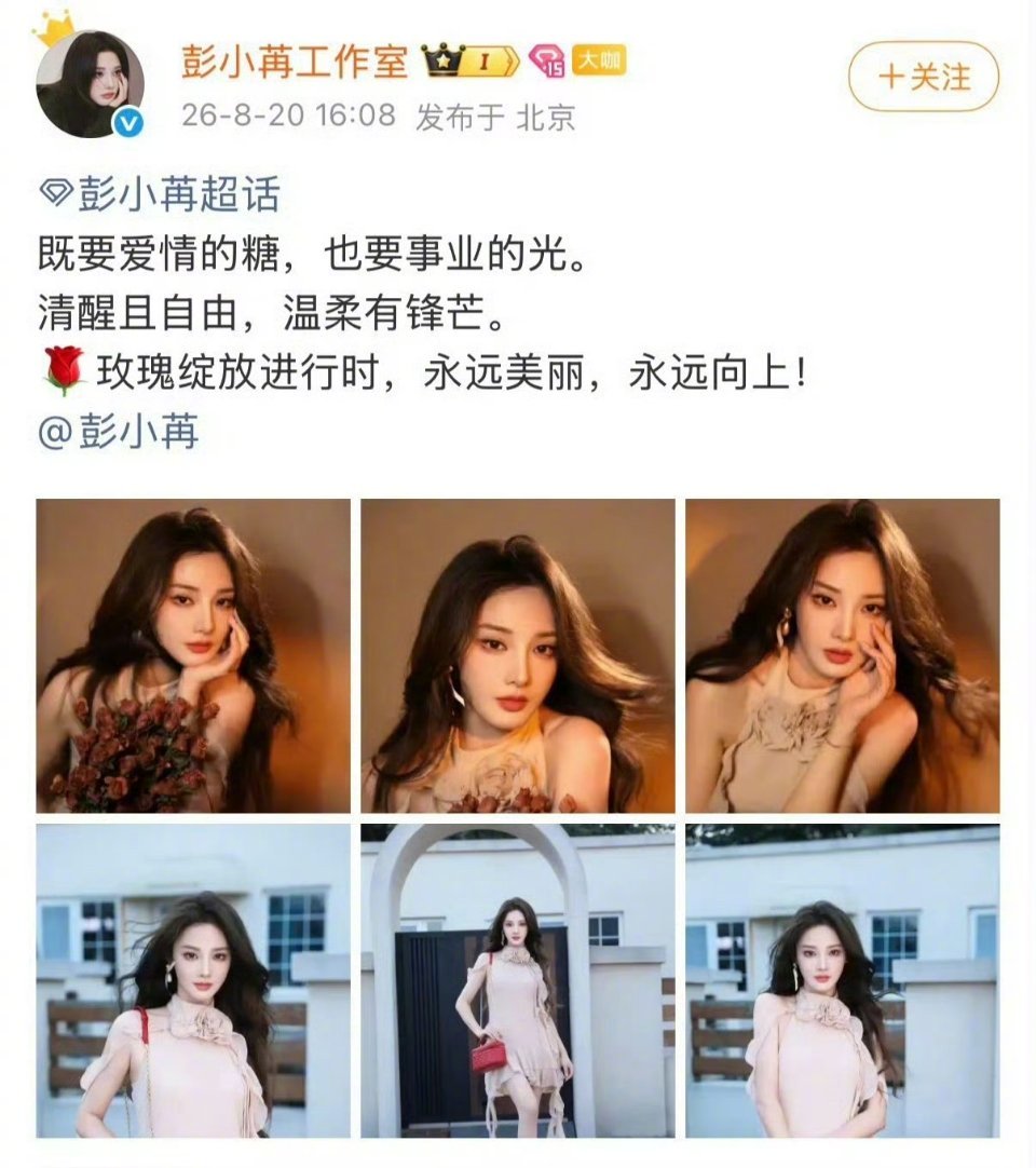 彭小苒工作室发言把粉丝惹怒了可能粉丝暂时还不能接受彭小苒谈恋爱吧，正是心情不好的