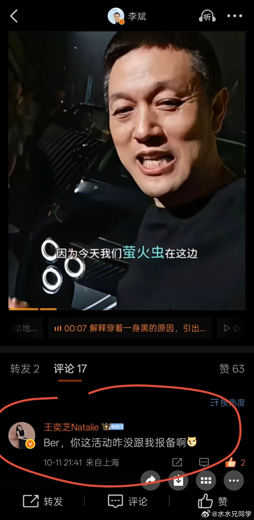 完犊子了，这是要回家跪搓衣板的节奏？ ​​​