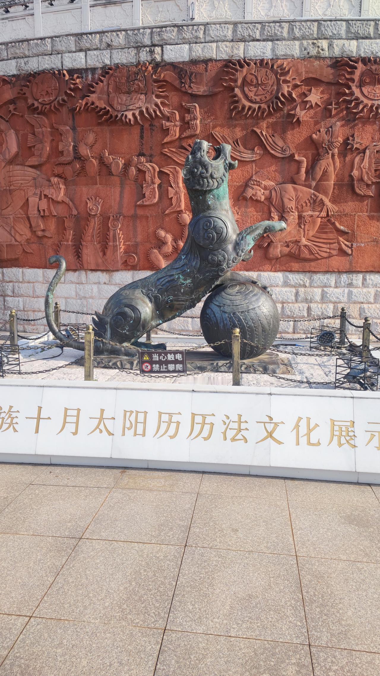 楚雄彝族人民太阳历雕塑虎的形态，确实完美象征着彝族人不屈不挠、努力向上的精神。彝