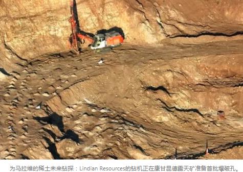 Nyasa Times：Lindian在马拉维稀土矿首次开采。此次爆破——通过2