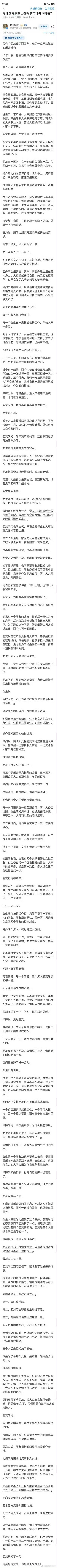 高薪女士为什么？
