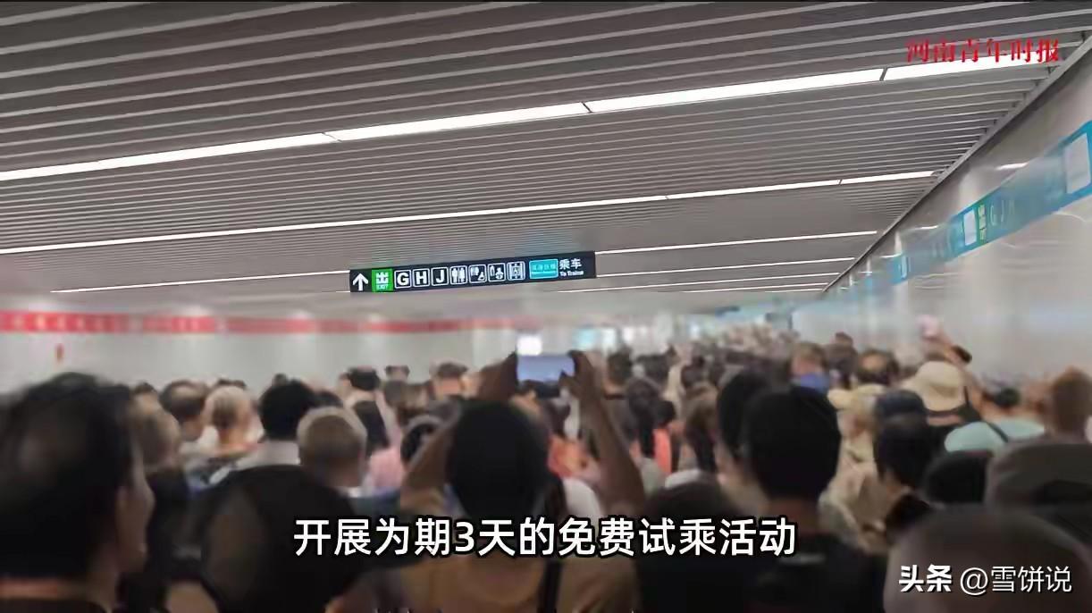 “至于这样吗？”福州地铁为方便市民，推出了为期三天的免费试乘活动。没想到，活动第