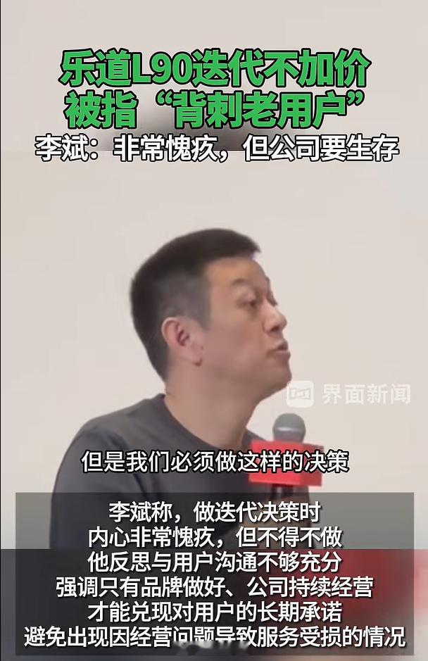 【李斌回应乐道L90被指背刺老用户】4月22日，在乐道L90智能焕新发布会后，蔚