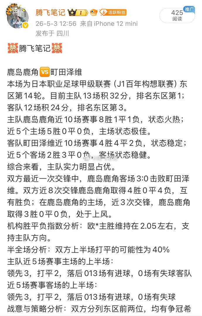 早场02公推拿下，今天公推两场状态都非常可以支持观察