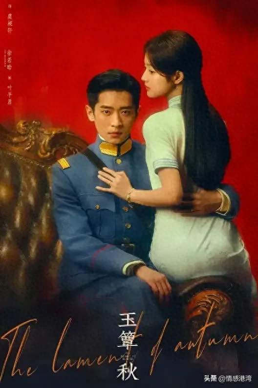 演员适配度有多关键？《玉簟秋》徐若晗郭宇欣同框，差距一目了然
