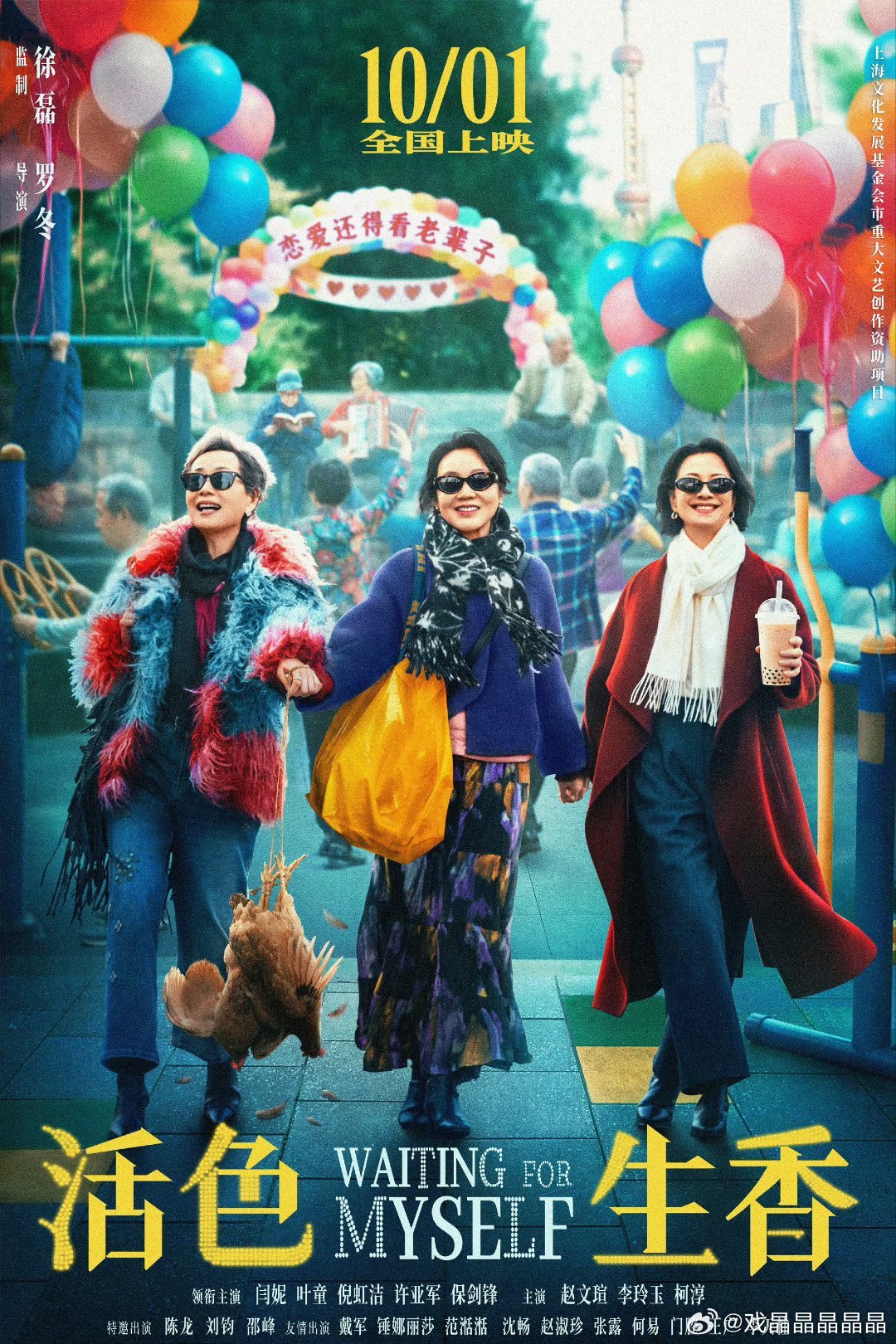 电影活色生香定档国庆哈哈哈，柯淳也是主演之一，期待期待！ 柯淳首部电影活色生香 