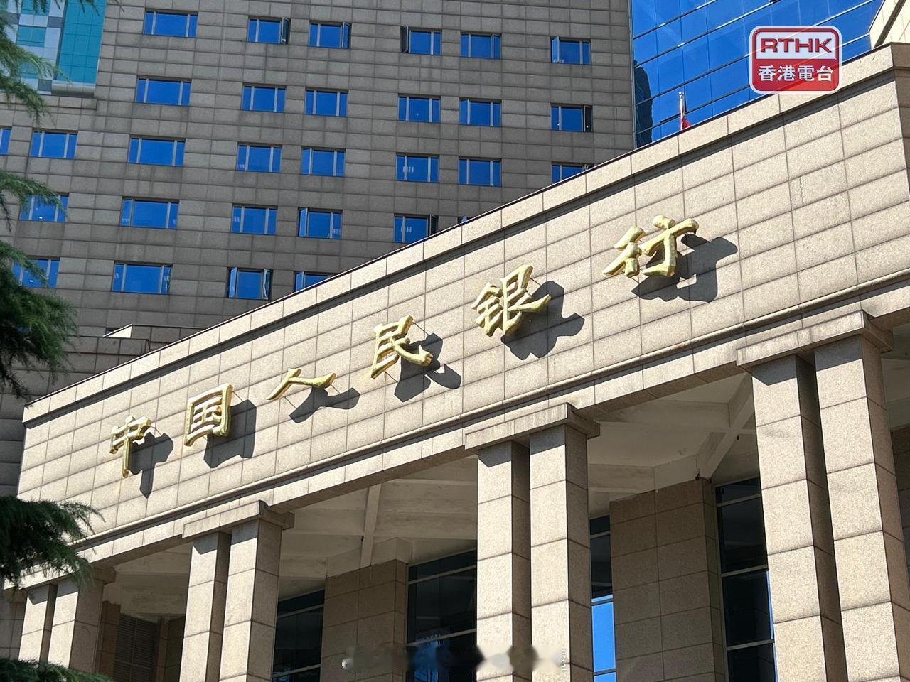 财经金融股票人民币银行  「中国人民银行 逆回購1595億元人民幣..單日轉為淨