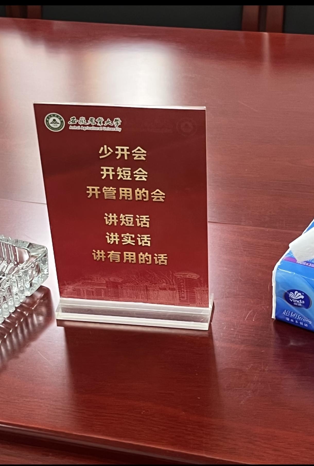 自从有了这个牌子，开会时间显著延长，差异有统计学意义（P<0.05）。公共场所都