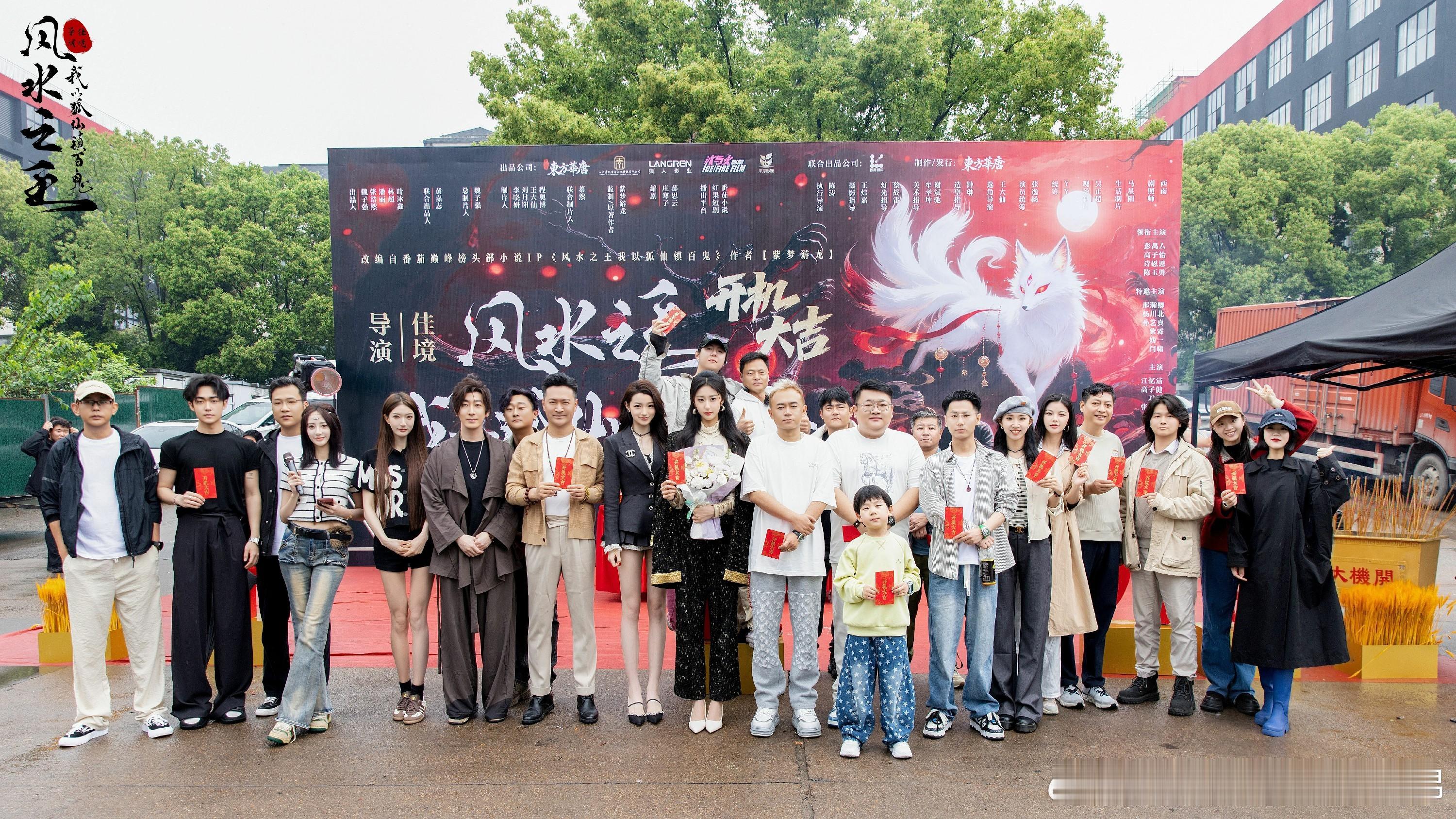 深耕民俗奇幻赛道！彭禺厶解锁竖屏短剧首秀，携《风水之王·我以狐仙镇百鬼》再续“驱