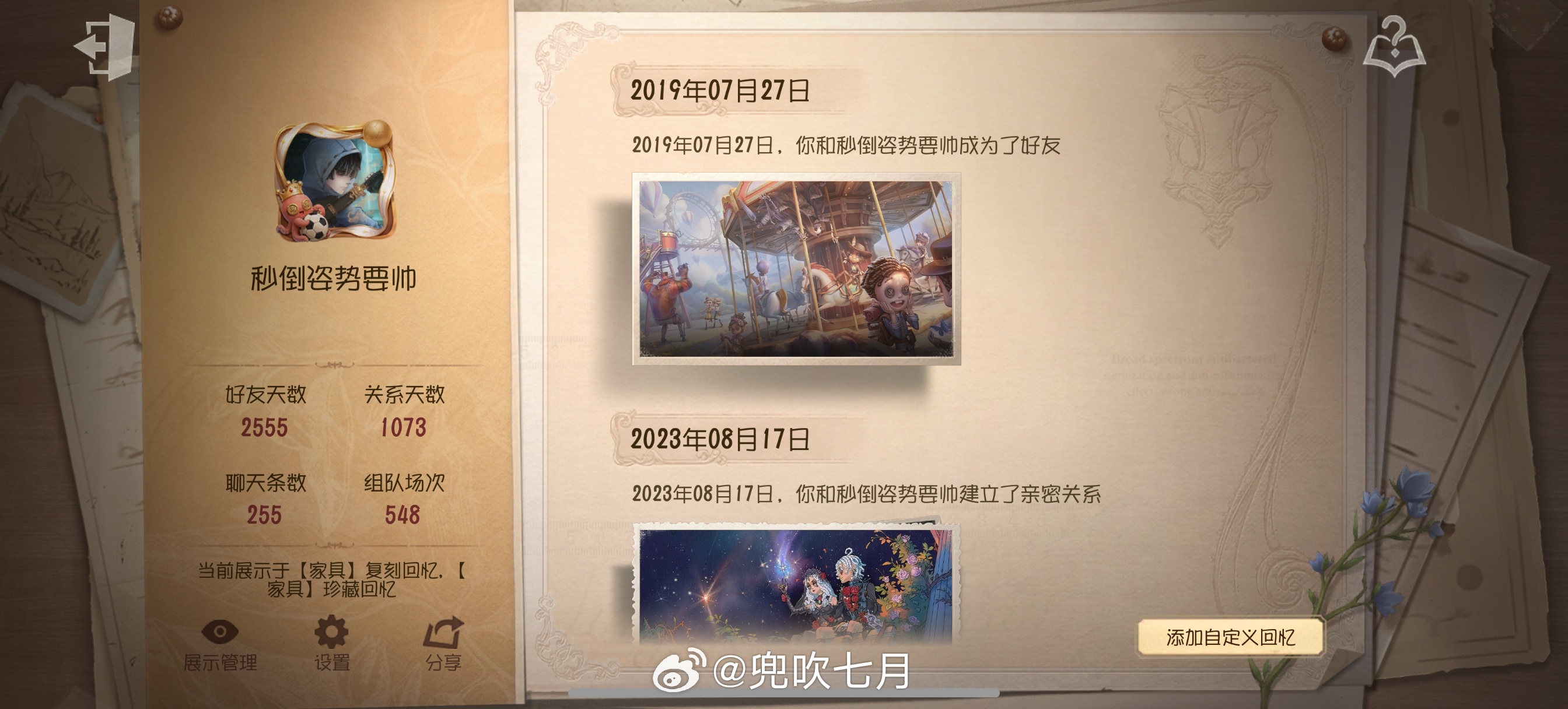 突然发现已经认识固排七年整了！接下来也要继续一起玩