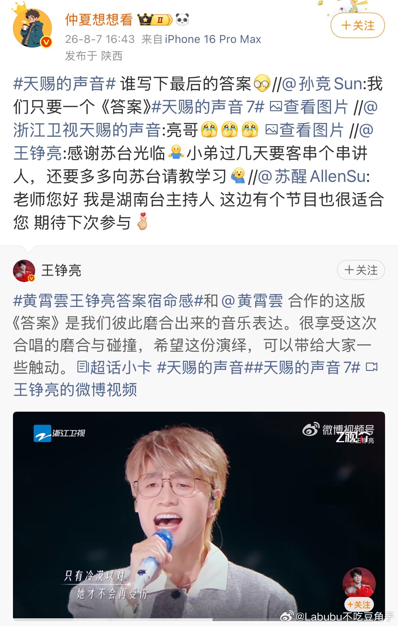苏醒从浙江台给湖南台挖人苏醒为了歌手挖天赐墙脚 苏醒你完了！《歌手》刚结束你就跑