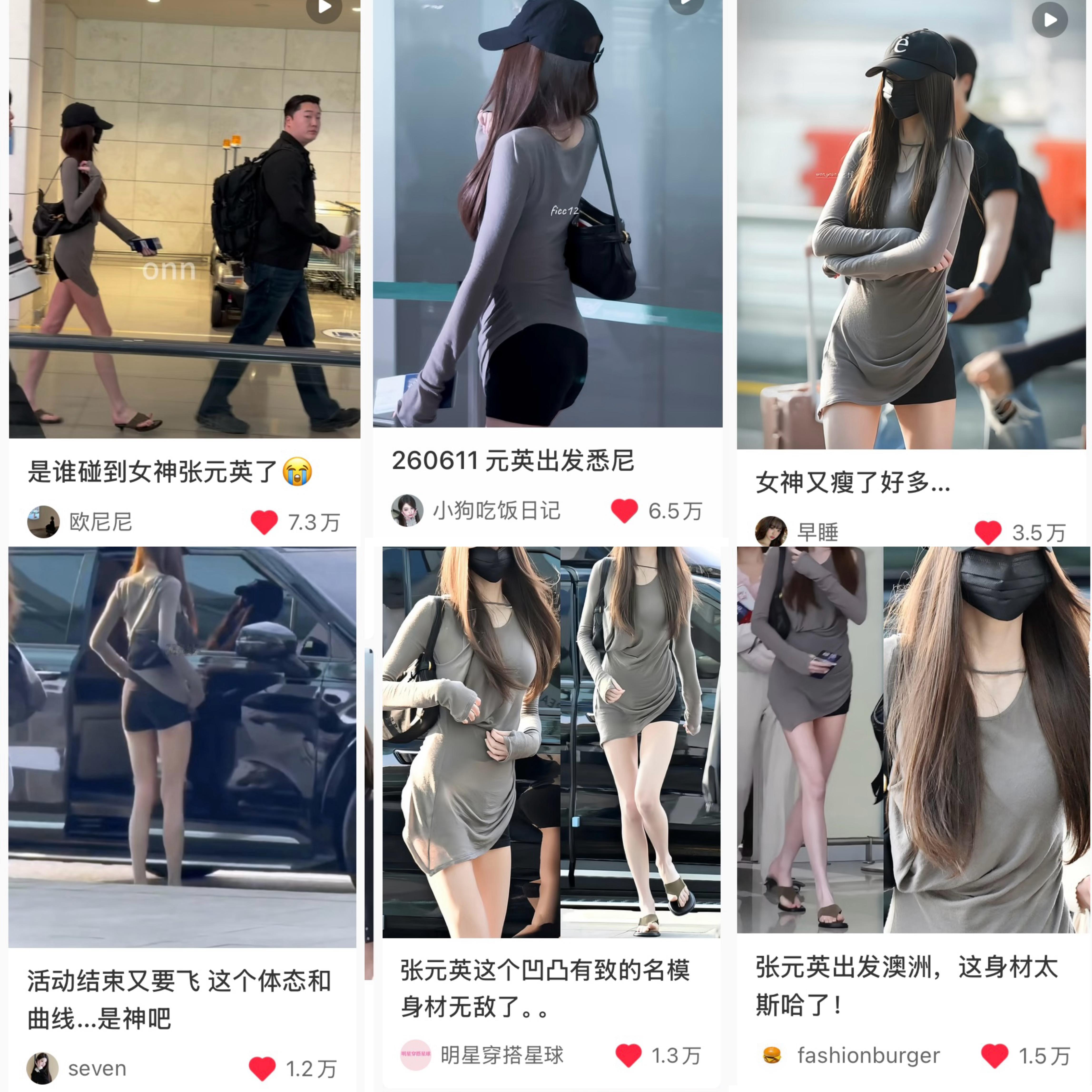 只是一个不露脸的机场视频