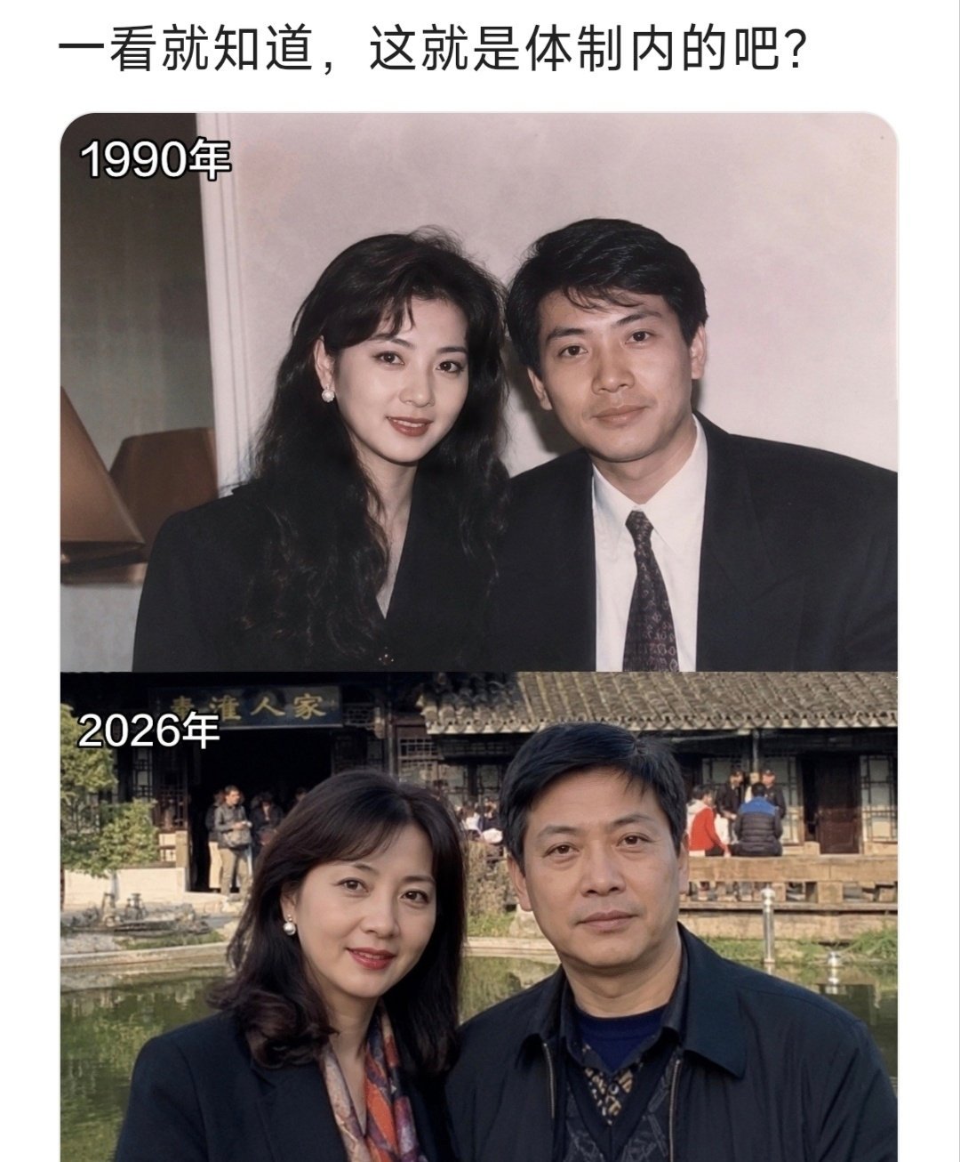 这就是为什么体制内都找体制内的结婚 