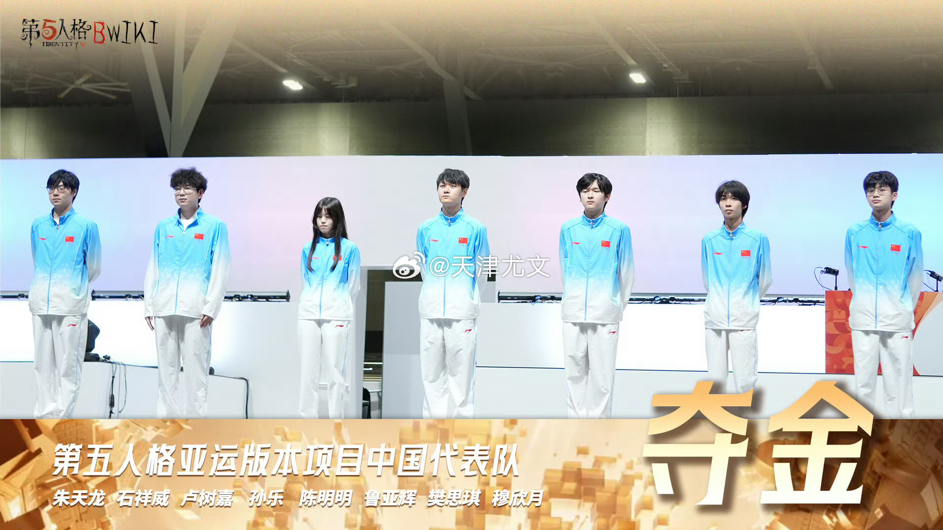 第五人格中国队摘金王霸之气！ ​​​