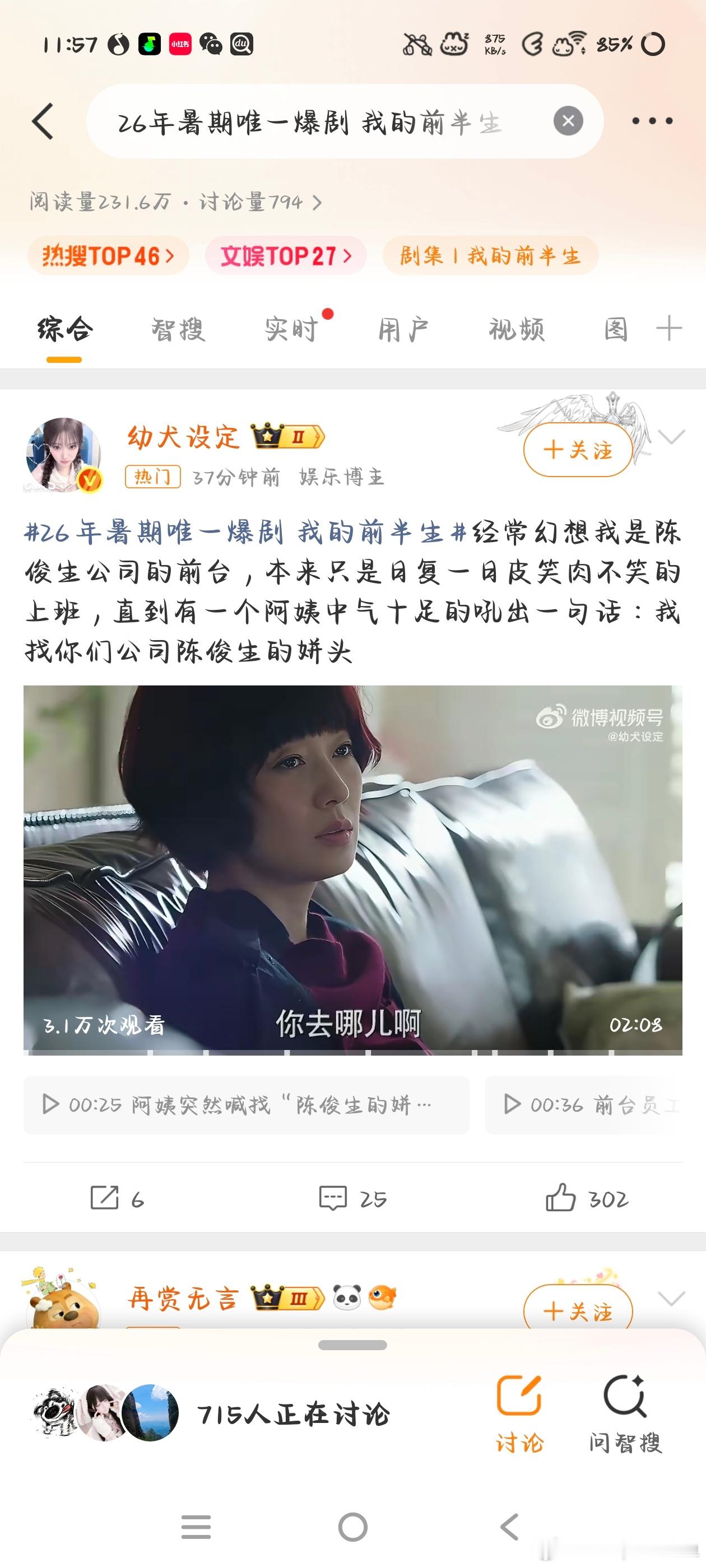26年暑期唯一爆剧 我的前半生说白了，我的前半生就女主的妈妈和诡秘有名场面